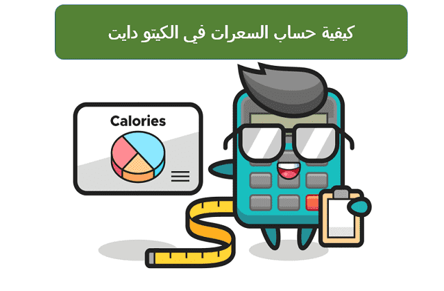 calculate calories in keto diet 1869039857